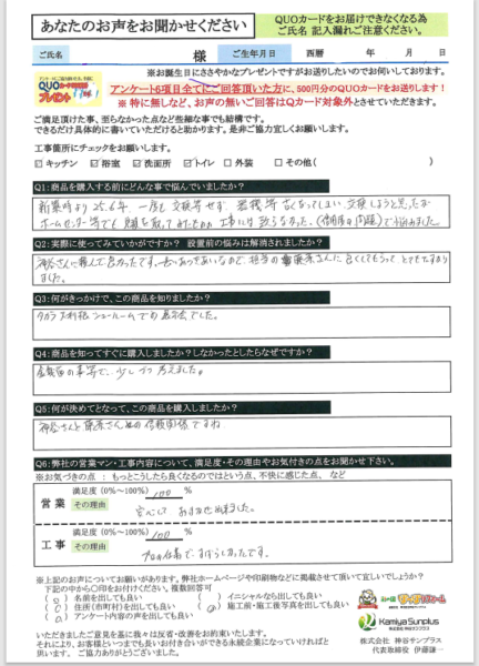 T様の声