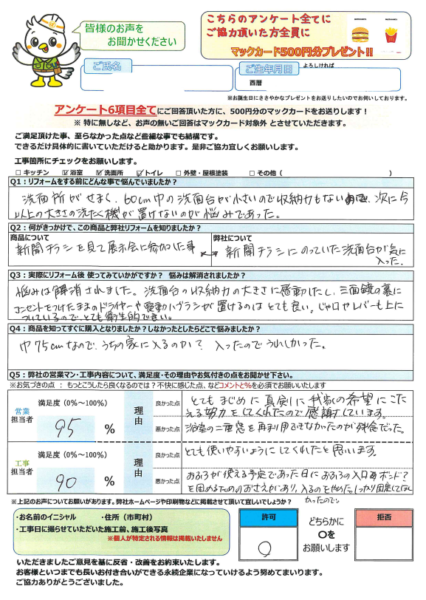 F様の声