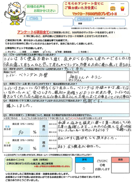 T様の声
