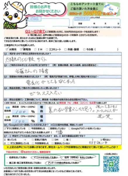 T様の声