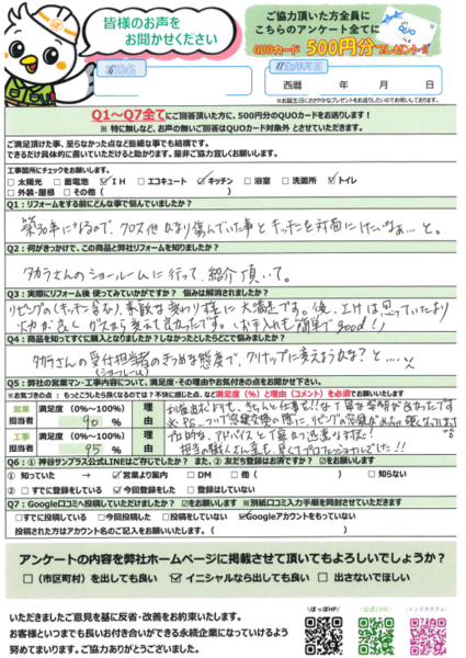 Y様の声