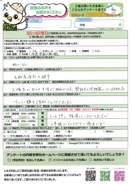 T様の声