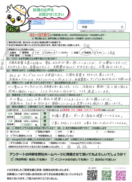 N様の声