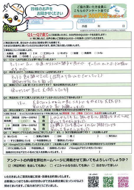 T様の声